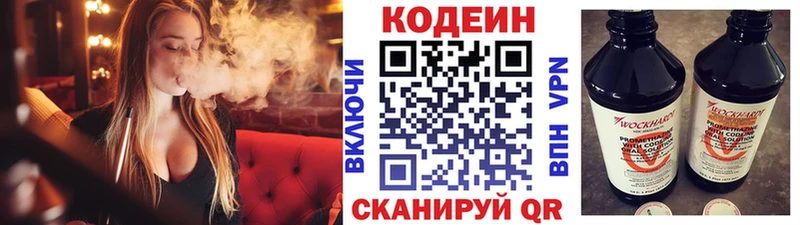 Codein Purple Drank  Ковров 