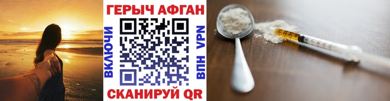 ГЕРОИН афганец  купить закладку  Ковров 
