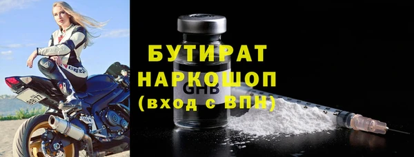 стафф Горняк